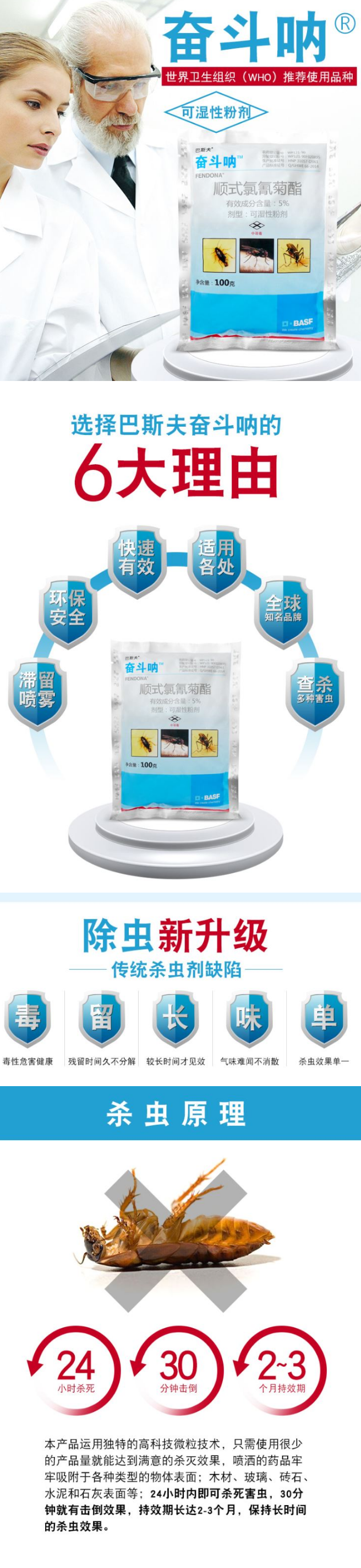 鑫波户清顺式氯氰菊酯5%可湿性粉剂灭蚊子灭苍蝇杀蟑螂虫剂100g-淘宝网.png