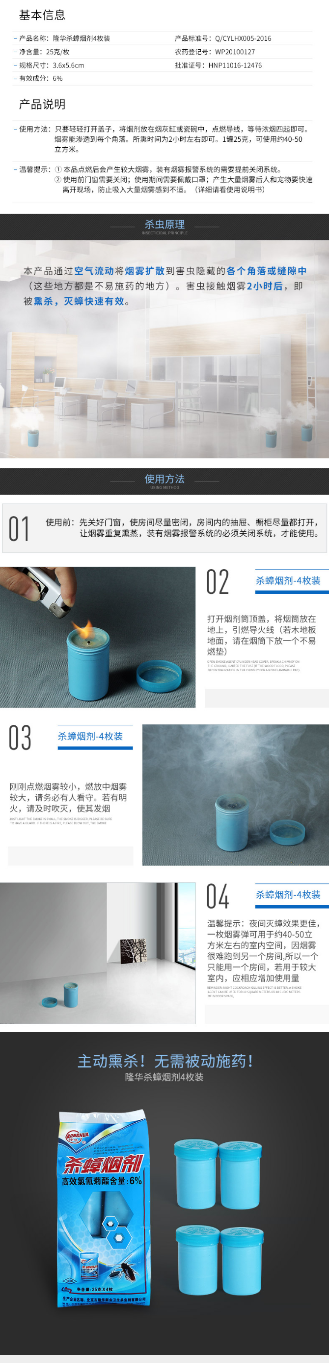 灭蟑螂药烟熏烟剂香杀蜘蛛杀虫烟雾剂家用熏蚁除跳蚤药一窝端 4枚-淘宝网.png