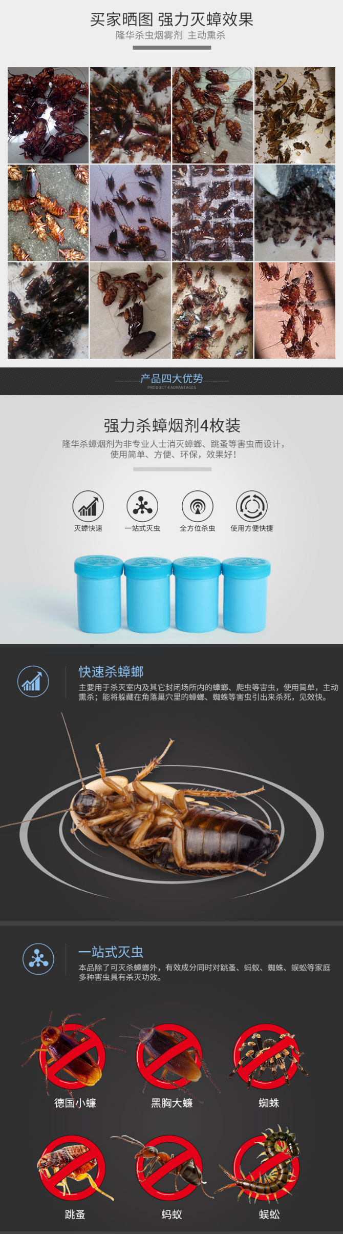 灭蟑螂药烟熏烟剂香杀蜘蛛杀虫烟雾剂家用熏蚁除跳蚤药一窝端 4枚-淘宝网.png