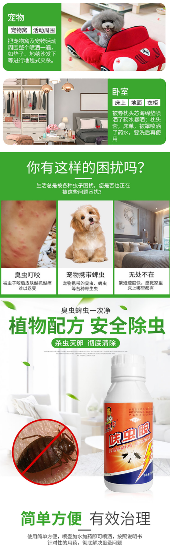 赵师傅呋虫胺杀虫悬浮剂大容量孕妇儿童可用室内外去蚊子苍蝇蟑-淘宝网.png