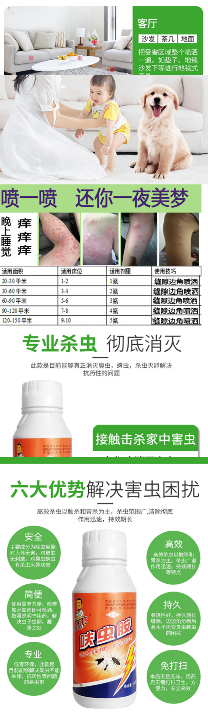 赵师傅呋虫胺杀虫悬浮剂大容量孕妇儿童可用室内外去蚊子苍蝇蟑-淘宝网.png