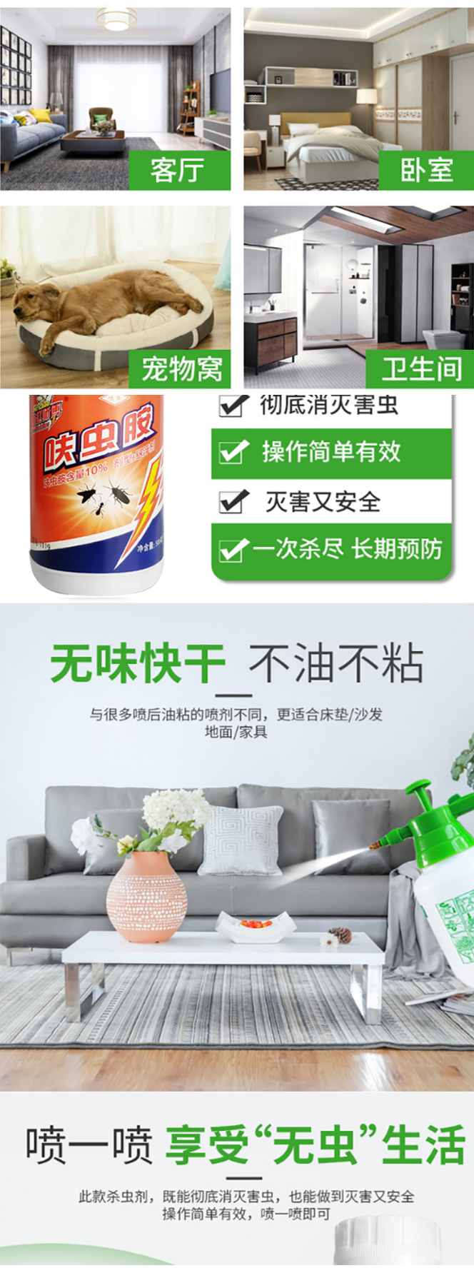 赵师傅呋虫胺杀虫悬浮剂大容量孕妇儿童可用室内外去蚊子苍蝇蟑-淘宝网.png