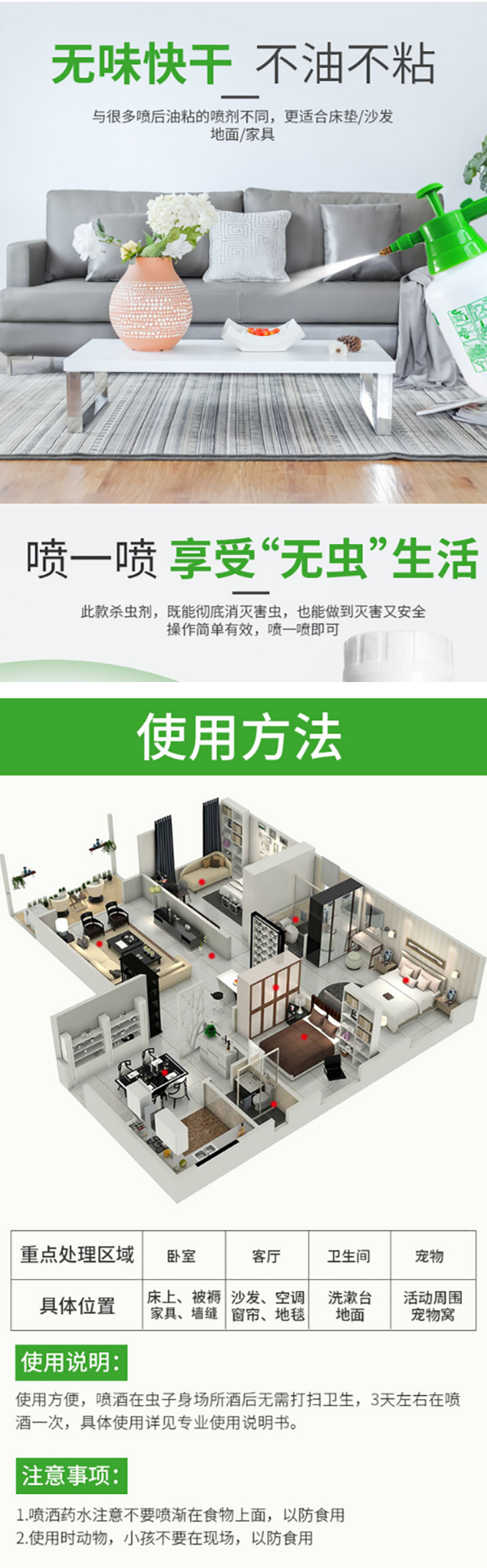 赵师傅呋虫胺杀虫悬浮剂大容量孕妇儿童可用室内外去蚊子苍蝇蟑-淘宝网.png