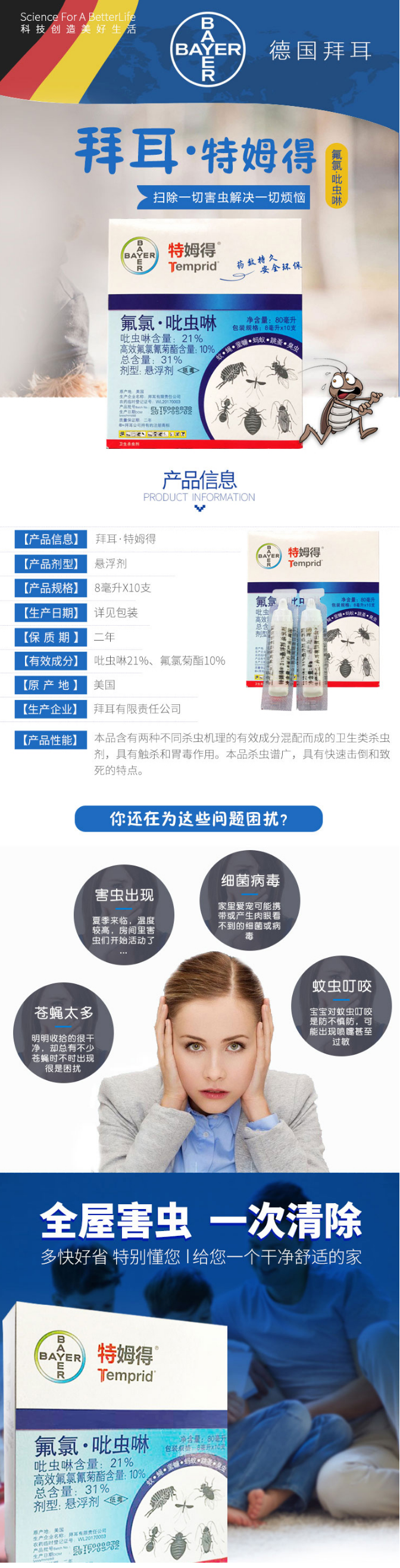 母婴适用持久杀虫一只不漏全窝灭杀无味爬虫克星蟑螂蚂蚁蜈蚣马陆-淘宝网.png