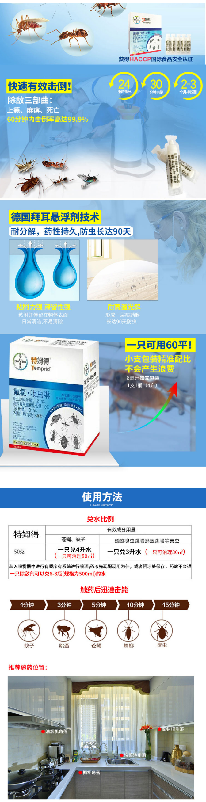 母婴适用持久杀虫一只不漏全窝灭杀无味爬虫克星蟑螂蚂蚁蜈蚣马陆-淘宝网.png