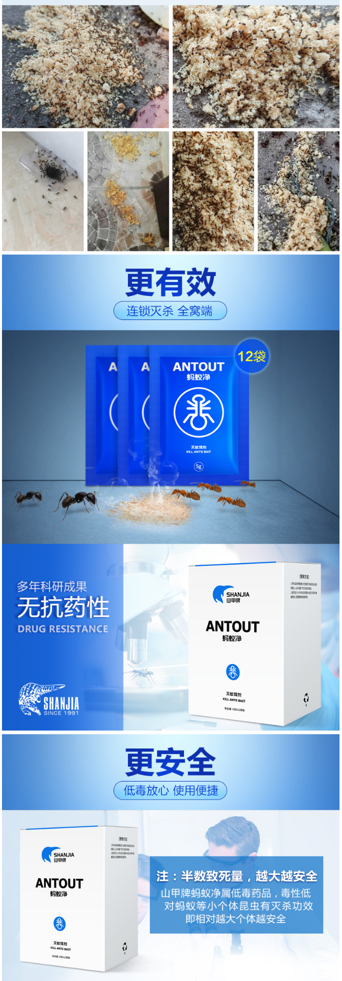 山甲牌码蚁饵剂连锁灭蚁药室内家用黑红黄蚂蚁全窝灭-淘宝网.png