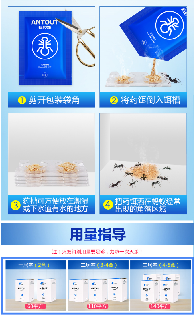 山甲牌码蚁饵剂连锁灭蚁药室内家用黑红黄蚂蚁全窝灭-淘宝网.png