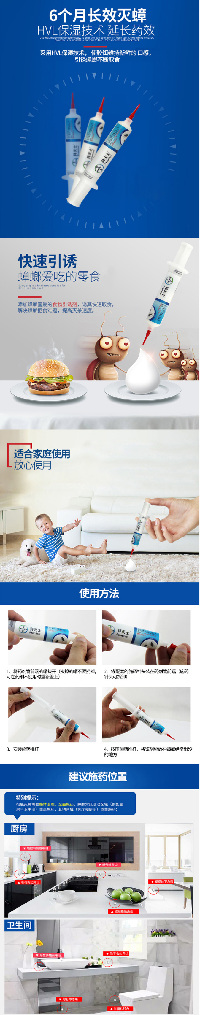 拜灭士蟑螂全窝端30克装一只中毒连环灭杀办公家用蟑螂药包邮-淘宝网.png