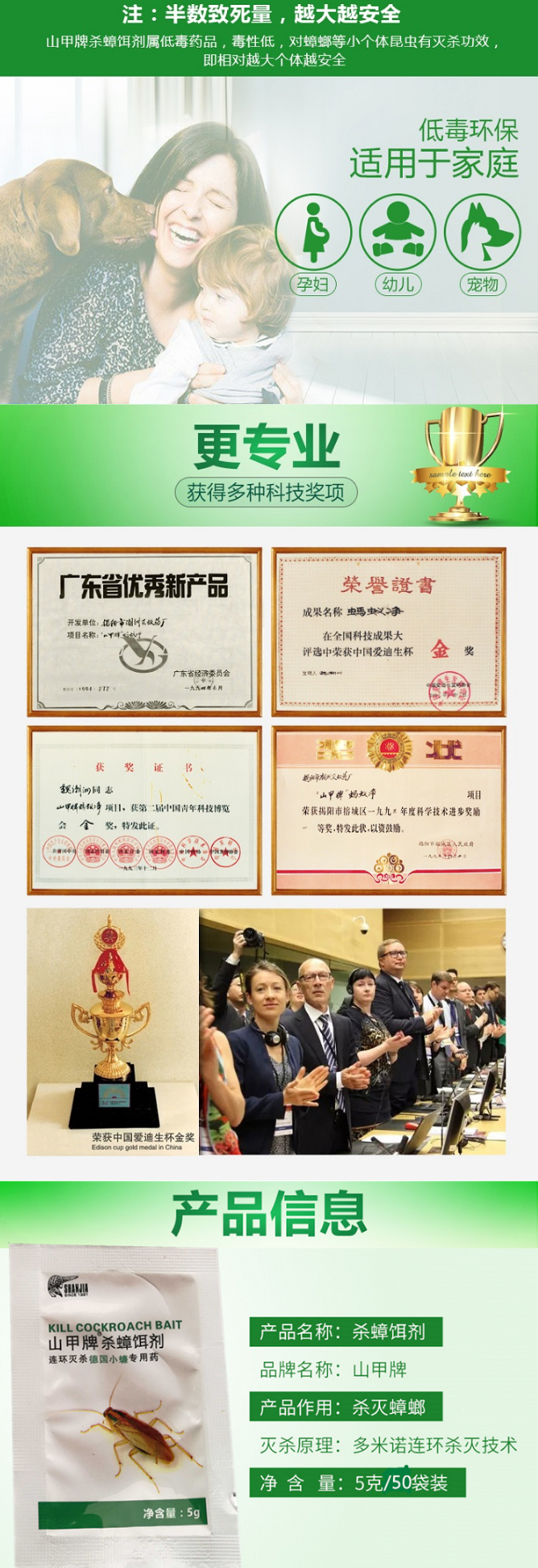 山甲牌杀蟑饵剂大小蟑螂全窝歼灭无抗药性***无害连环灭蟑10袋-淘宝网.png