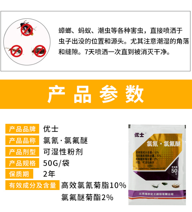 杀臭虫药灭跳蚤苍蝇蚊子药臭虫克星床上神器吸血虫家用室内书床虱-淘宝网.png