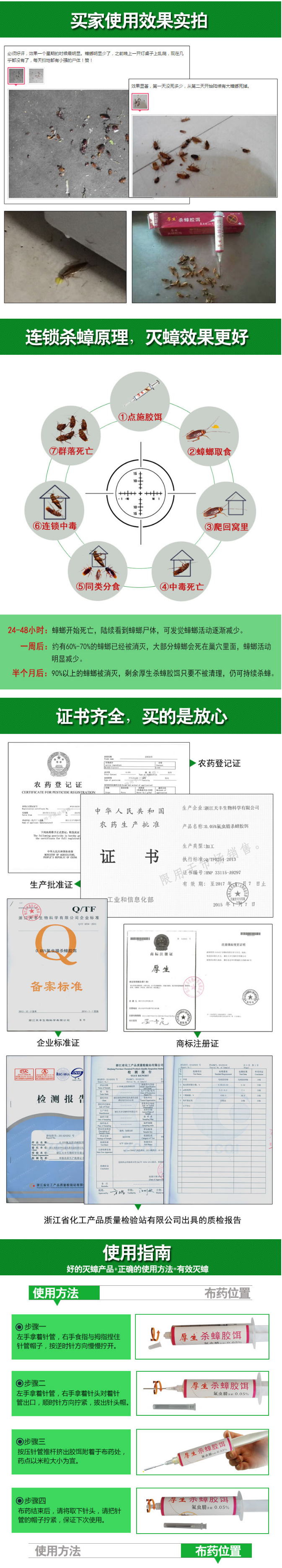 除蟑螂药一窝端家用无毒 厨房厚生杀胶饵10克无抗药性***无害-淘宝网.png