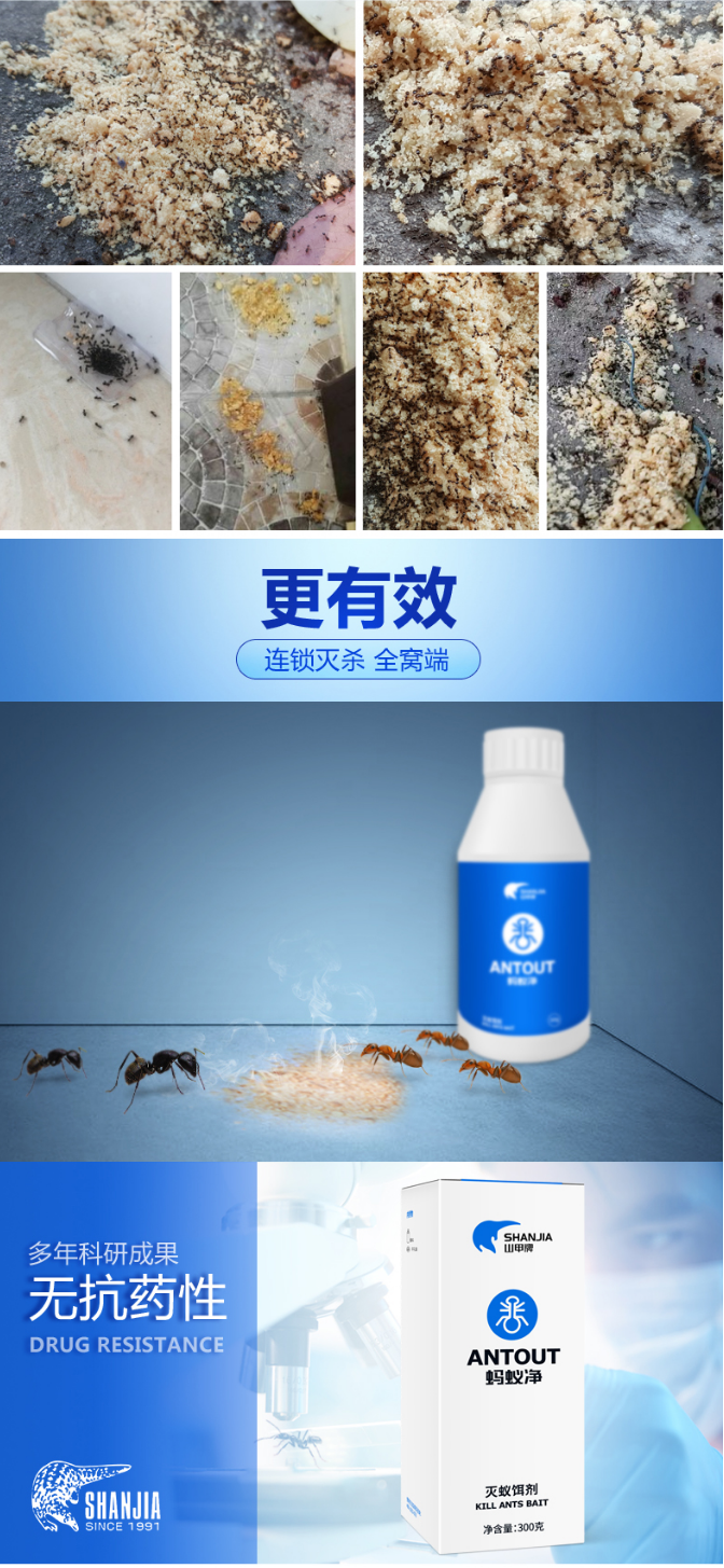 山甲牌蚂蚁净家用室内***持久灭蚁饵胶功能超大消杀公司专用-淘宝网.png