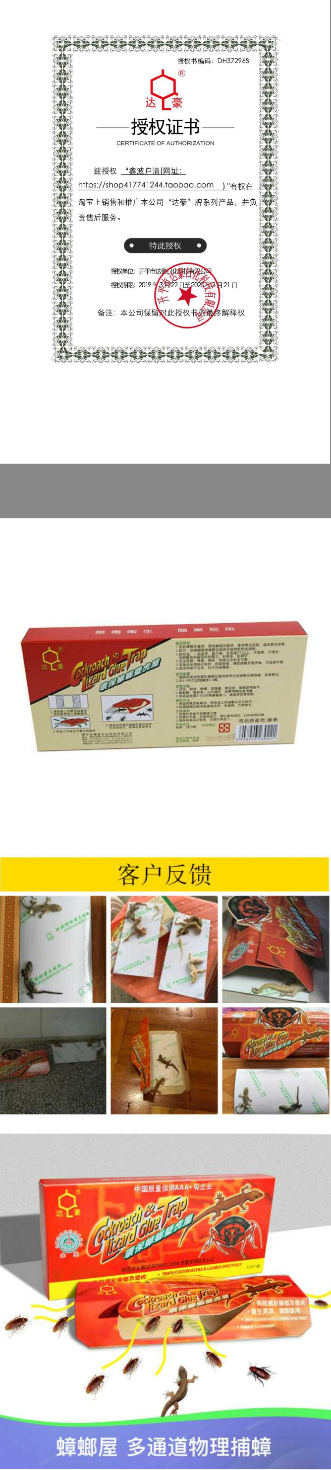 除蟑螂屋一窝端家用无毒饭店用厨房蟑螂捕捉器多通道物理灭蟑螂-淘宝网.png