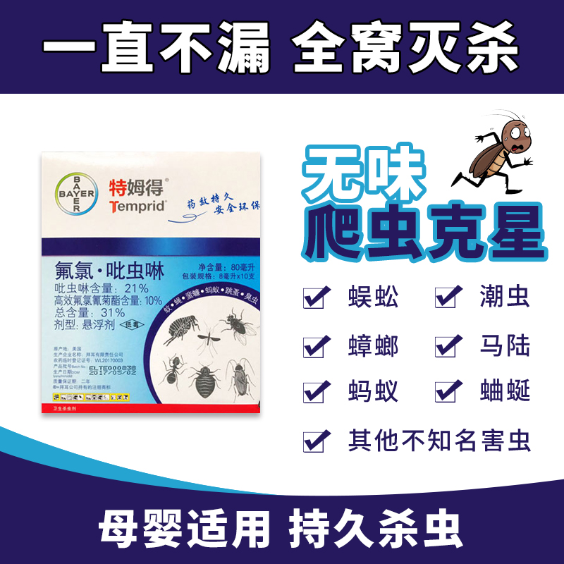拜耳.特姆得